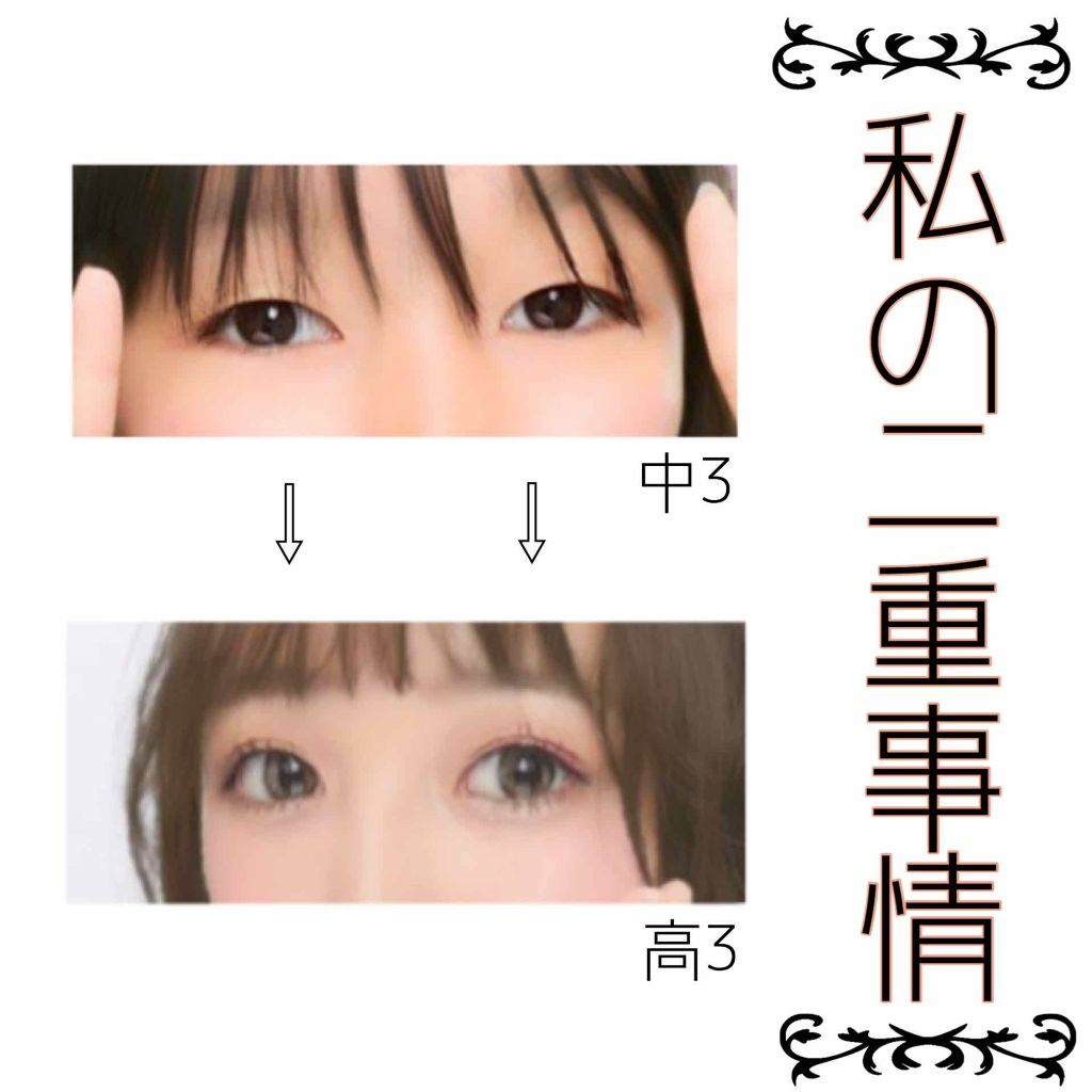アイラッシュ ラッシュボーテ 01~05/D-UP/つけまつげを使ったクチコミ(1枚目)