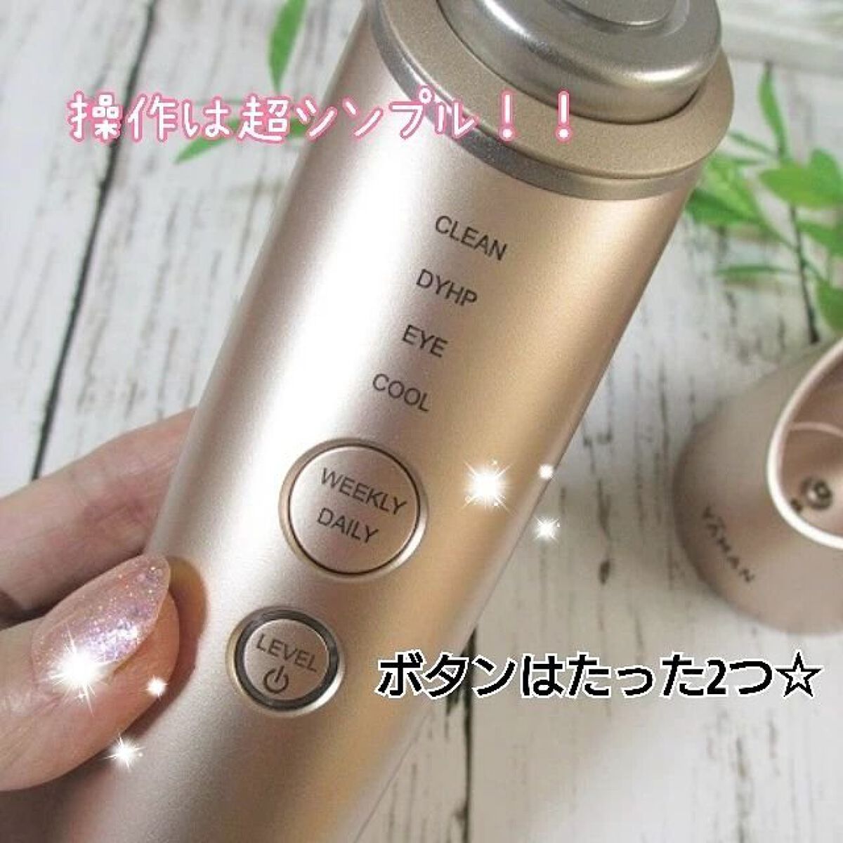 フォトプラス シャイニー/YA-MAN TOKYO JAPAN/美顔器・マッサージを使ったクチコミ（2枚目）