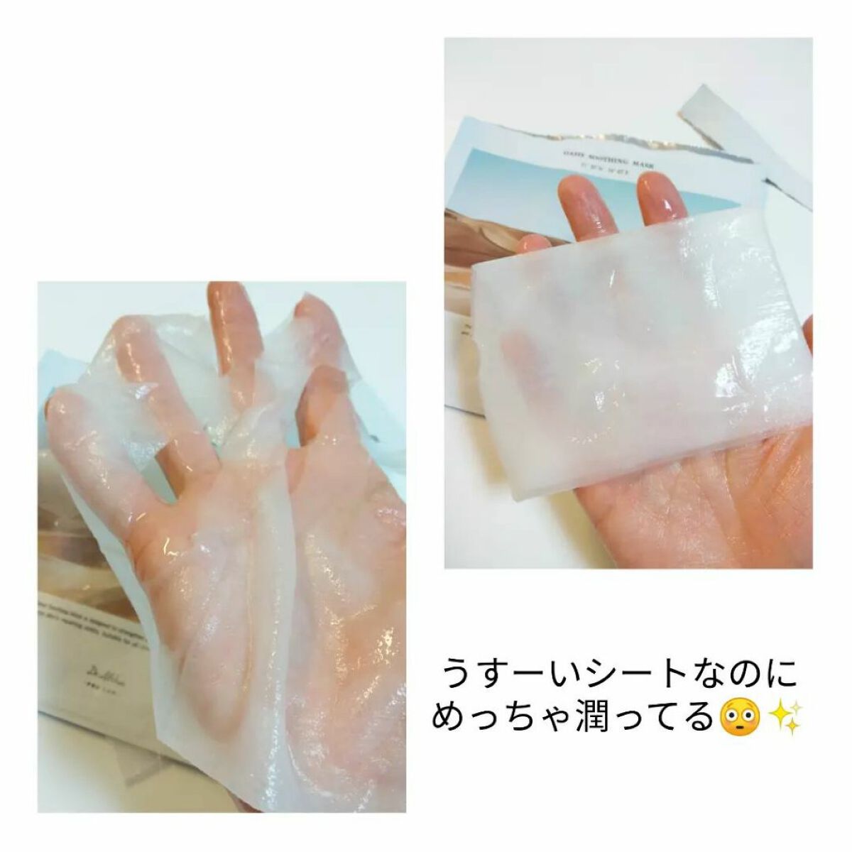 マリン アンチ ブレミッシュ マスク/Dr.Althea/シートマスク・パックを使ったクチコミ（2枚目）