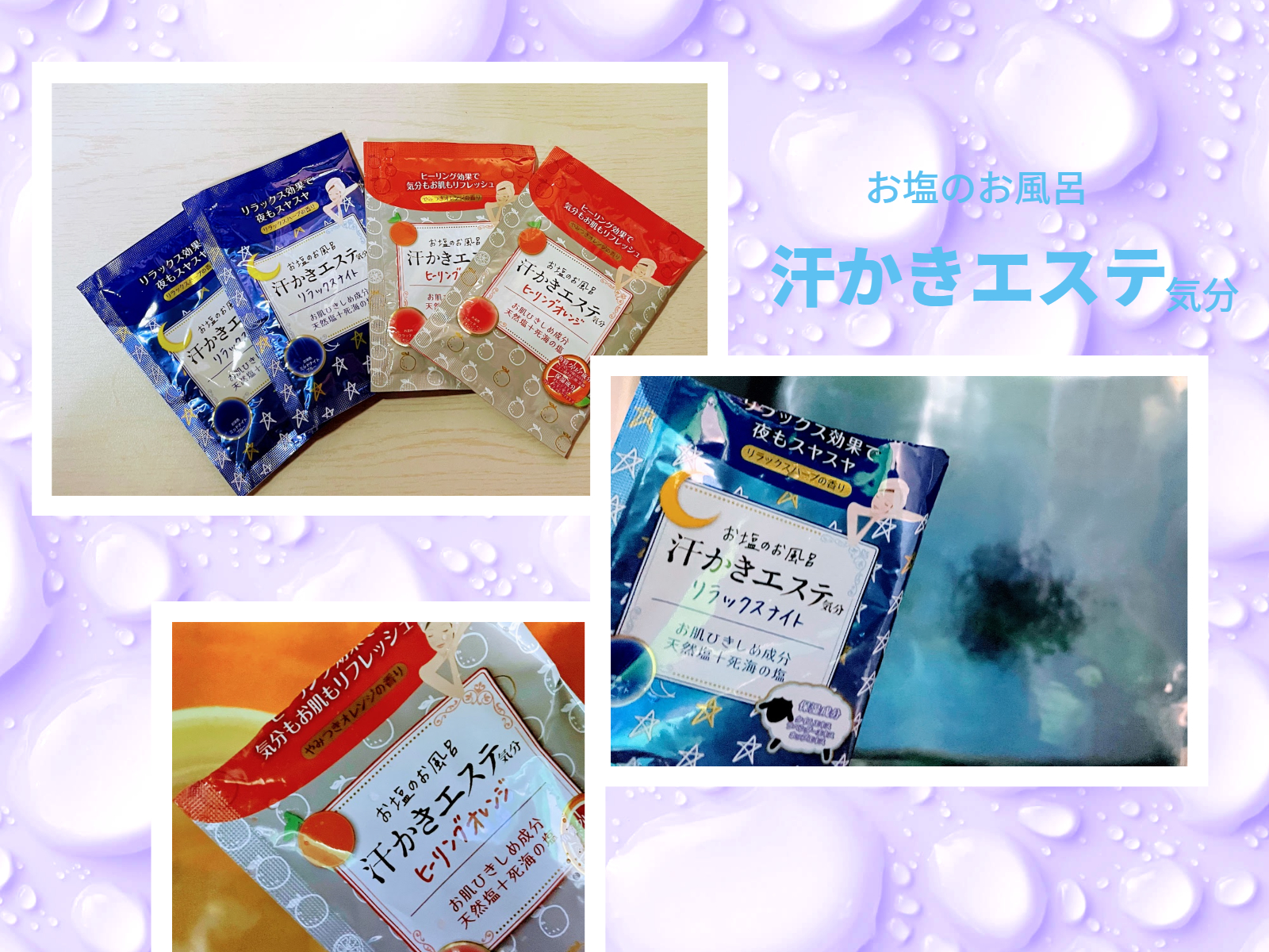 汗かきエステ気分 ヒーリングオレンジ/マックス/無機塩系入浴剤を使ったクチコミ（1枚目）