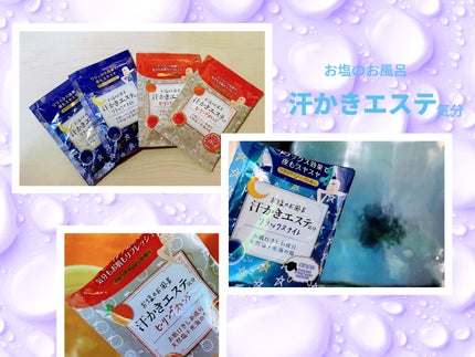 汗かきエステ気分 リラックスナイト/マックス/無機塩系入浴剤を使ったクチコミ(1枚目)