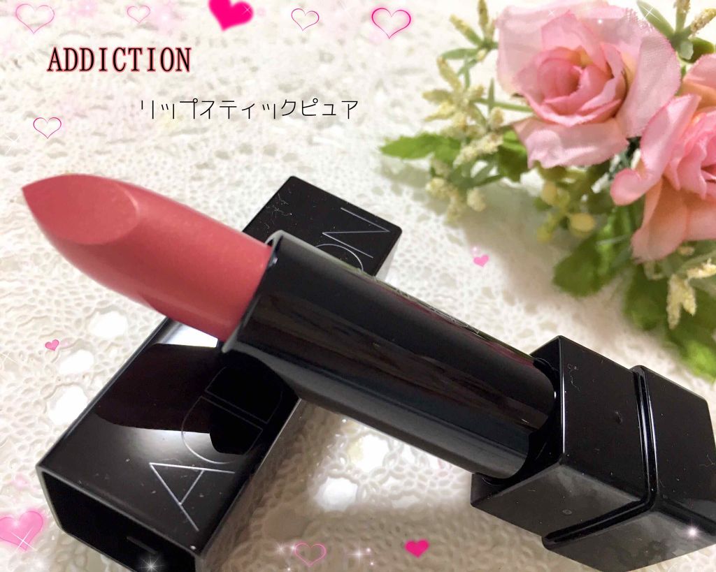 リップスティック ピュア/ADDICTION/口紅を使ったクチコミ(1枚目)