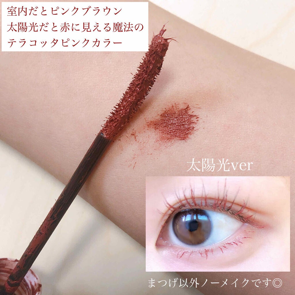 ロング&カールマスカラ/WHOMEE/マスカラを使ったクチコミ(1枚目)