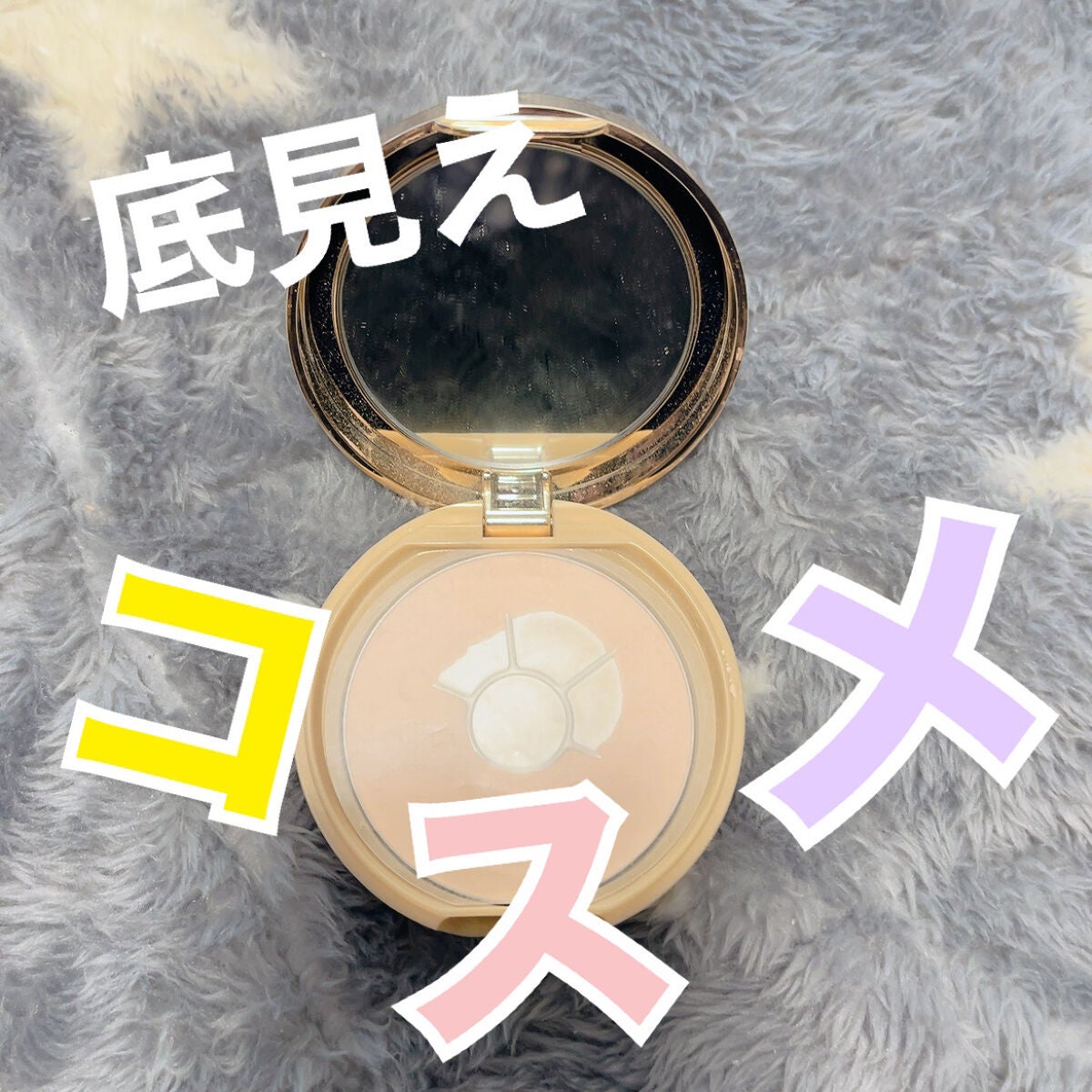 マシュマロフィニッシュパウダー/キャンメイク/プレストパウダーを使ったクチコミ(3枚目)