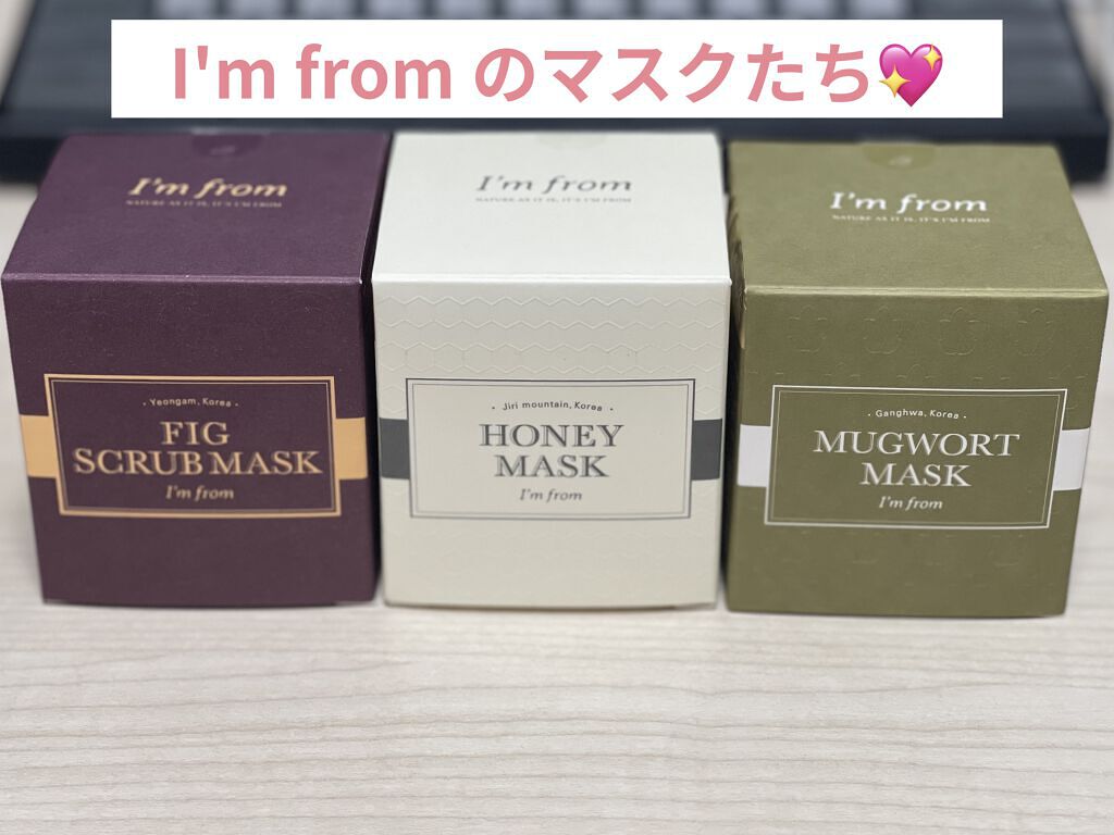 マグワートマスク/I'm from/洗い流すパック・マスクを使ったクチコミ（1枚目）