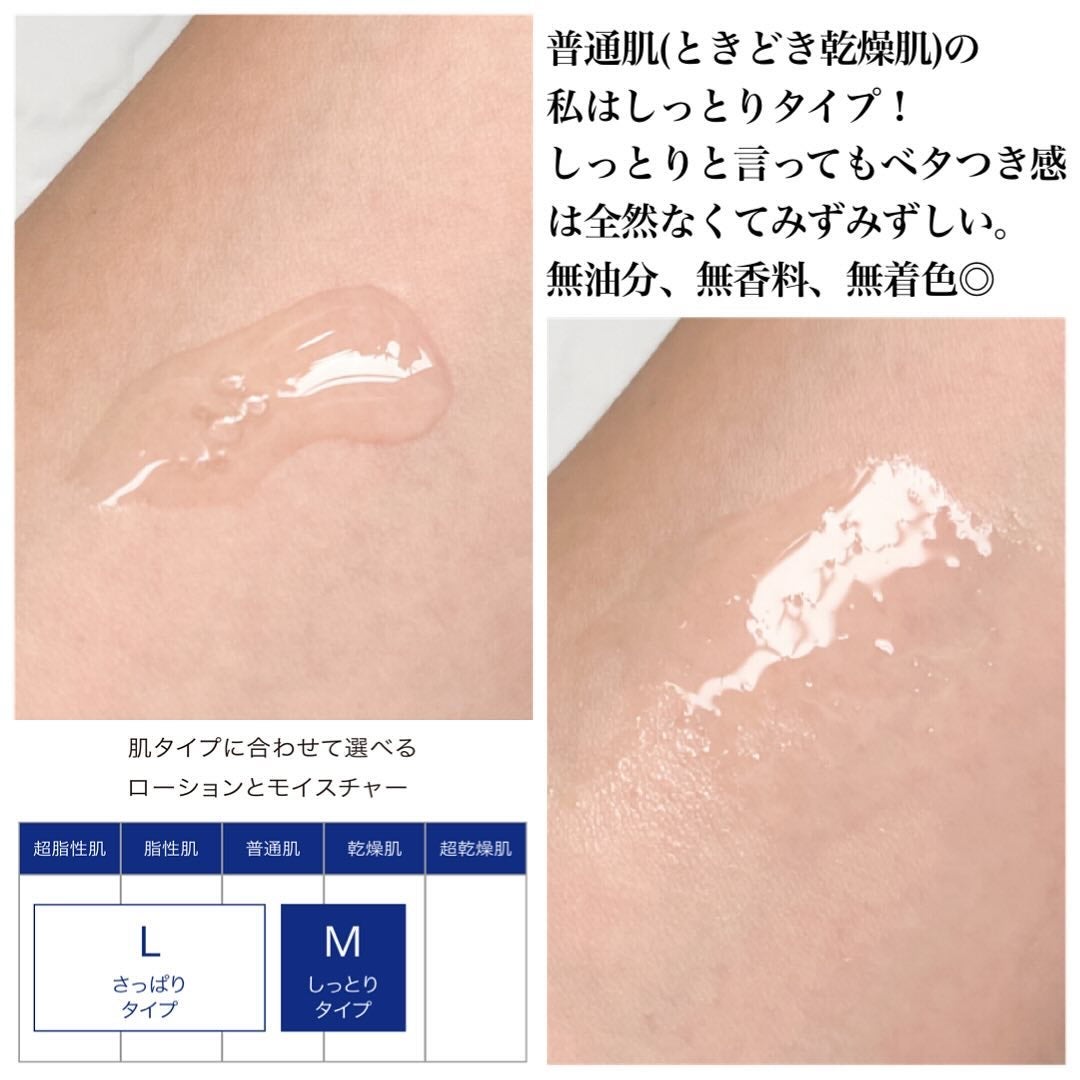 クリアフル ローションM(しっとりタイプ)/オルビス/化粧水を使ったクチコミ(4枚目)