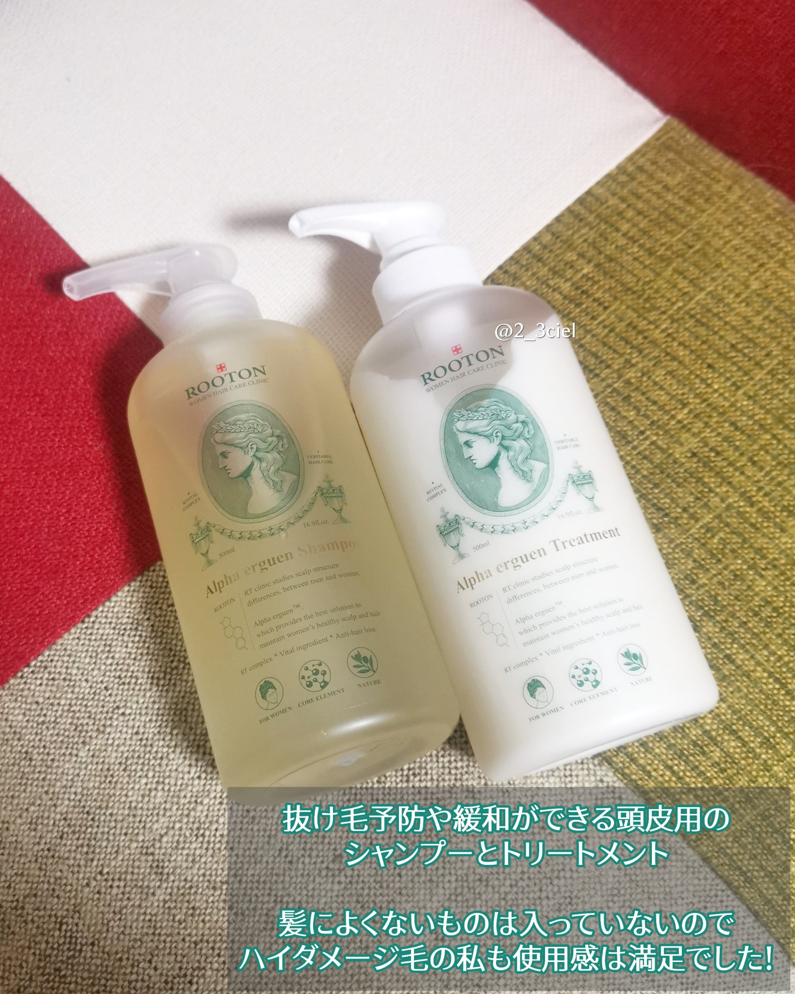 アルファエルゲンンシャンプー/トリートメント/ROOTON/市販シャンプーを使ったクチコミ（3枚目）