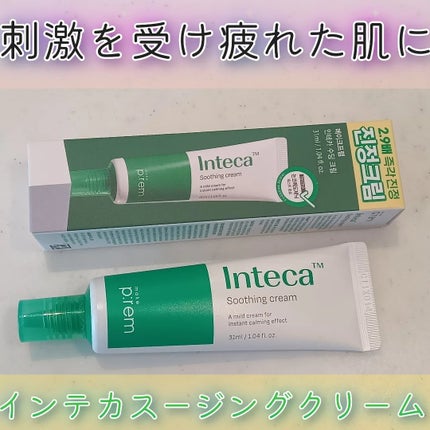 インテカ スージングクリーム/make prem/フェイスクリームを使ったクチコミ(1枚目)