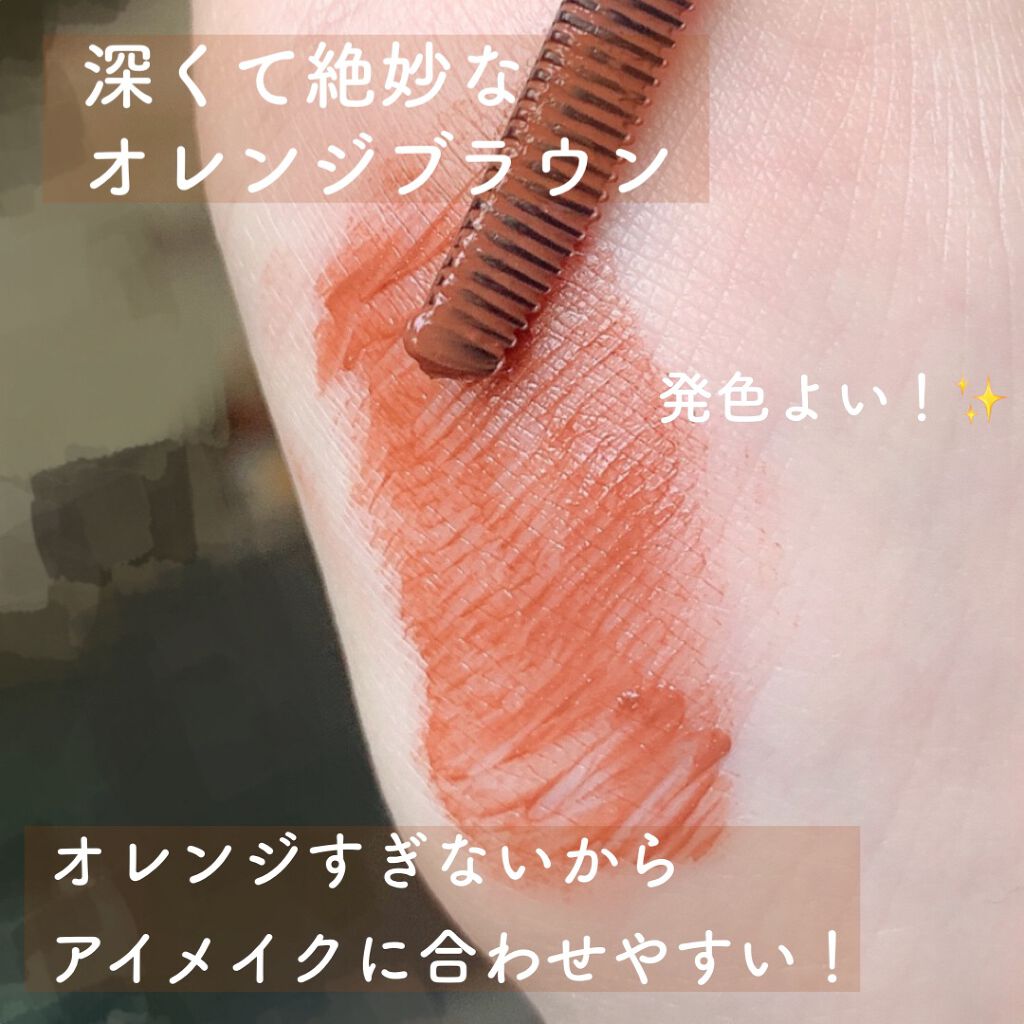 クイックラッシュカーラー BO ベイクドオレンジ /キャンメイク/マスカラ下地を使ったクチコミ（3枚目）