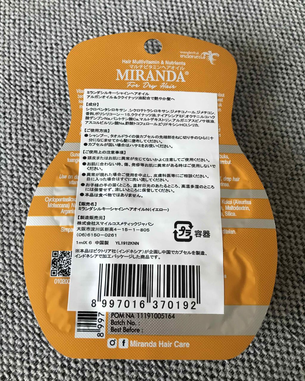 ヘアビタミン シルキーシャインヘアオイル/MIRANDA/ヘアオイルを使ったクチコミ（2枚目）