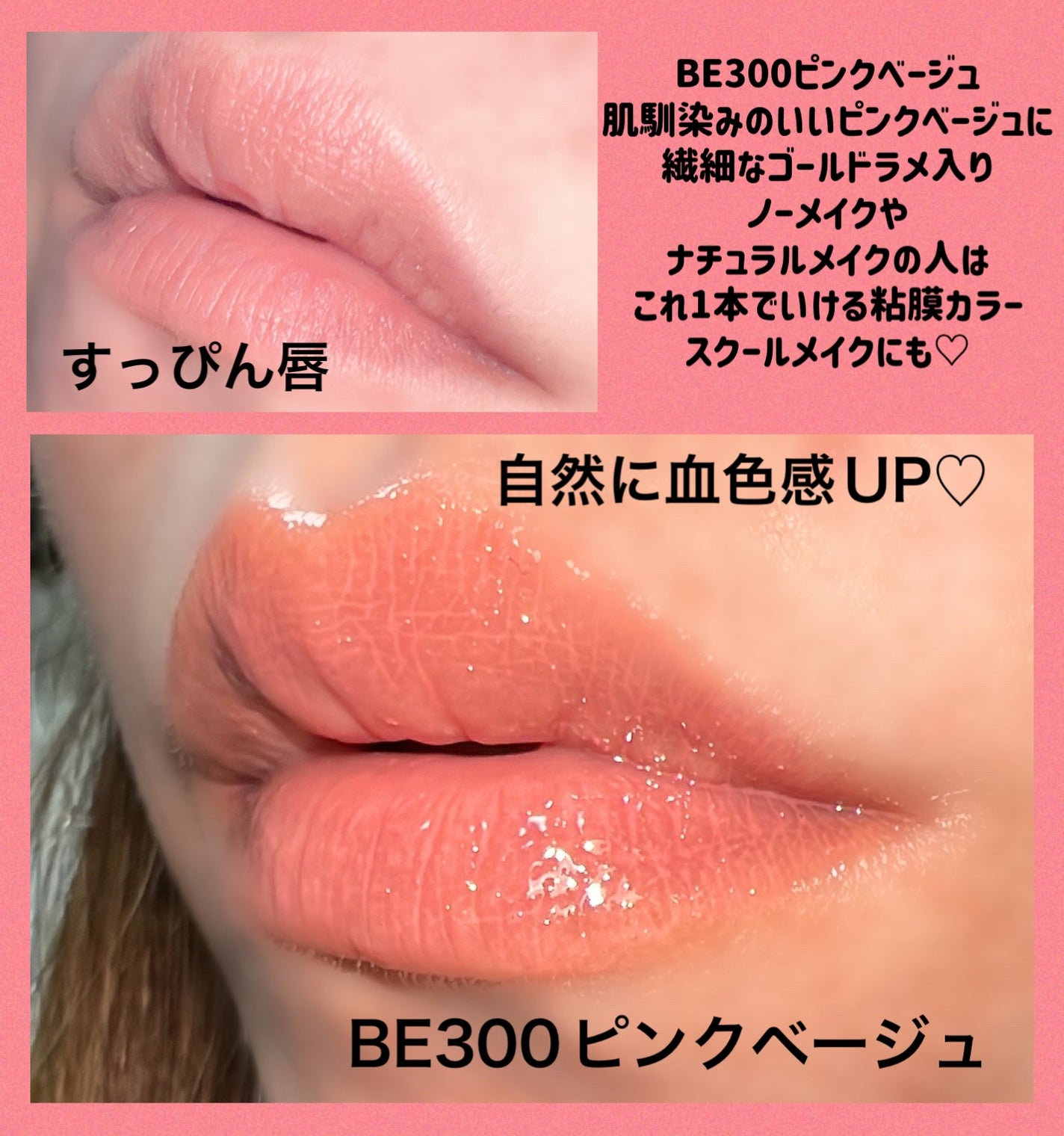 エッセンス リッププランパー/Visée/リッププランパーを使ったクチコミ(4枚目)