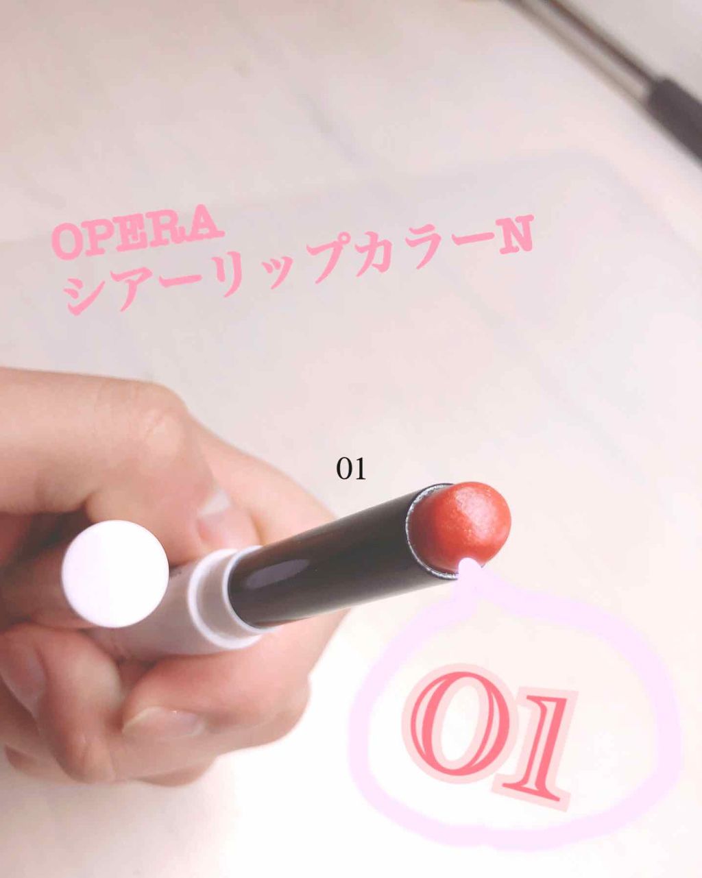 オペラ シアーリップカラー RN/OPERA/リップグロスを使ったクチコミ（1枚目）