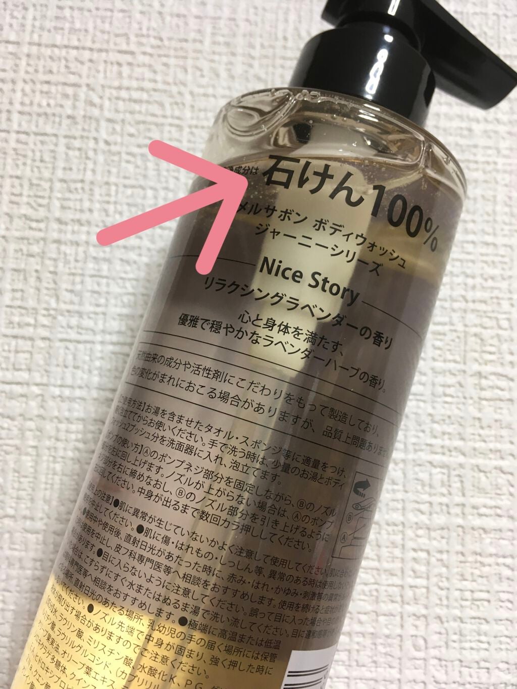 ボディウォッシュ リラクシングラベンダー/Mellsavon/ボディソープを使ったクチコミ(2枚目)