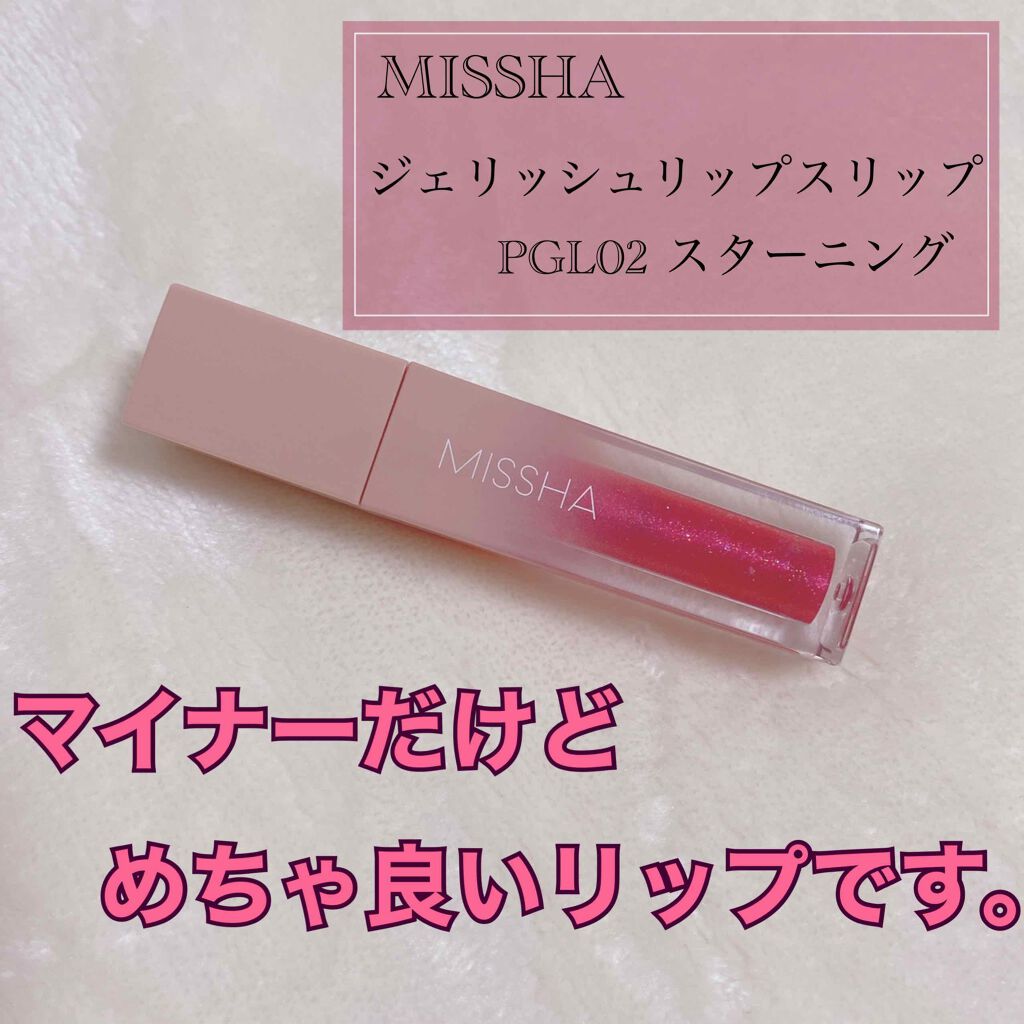 ジェリッシュリップスリップ/MISSHA/口紅を使ったクチコミ（1枚目）