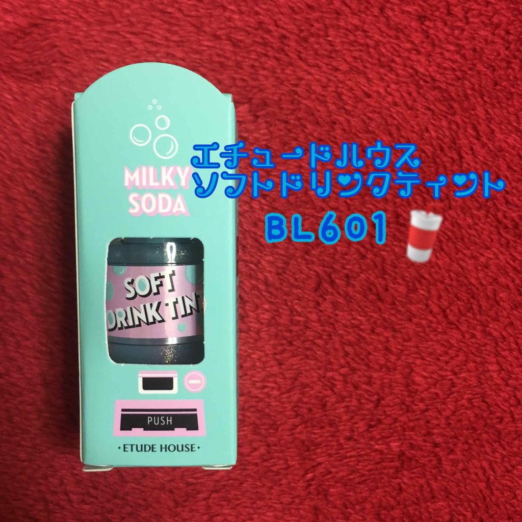 ソフトドリンクティント/ETUDE/リップグロスを使ったクチコミ(1枚目)