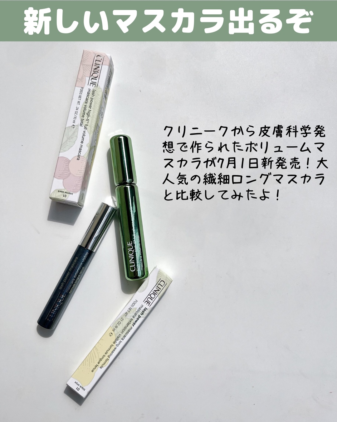 ラッシュ パワー ハイ ファイ フル ボリューム マスカラ 01 インテンス ブラック/CLINIQUE/マスカラを使ったクチコミ（2枚目）