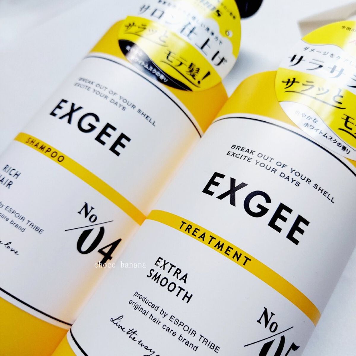 エグジー シャンプー/トリートメント/EXGEE/市販シャンプーを使ったクチコミ(10枚目)
