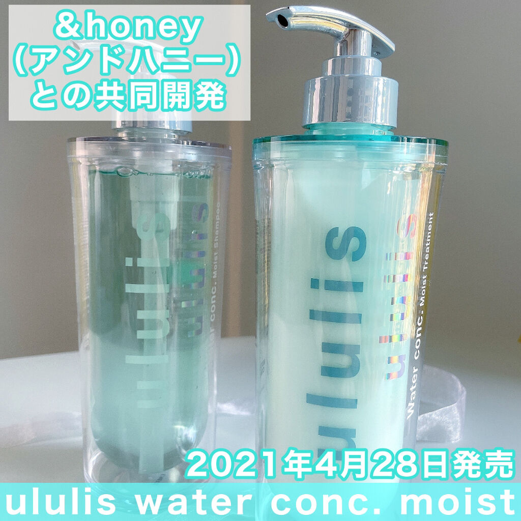 ウォーターコンク モイストシャンプー/ヘアトリートメント/ululis/市販シャンプーを使ったクチコミ（2枚目）