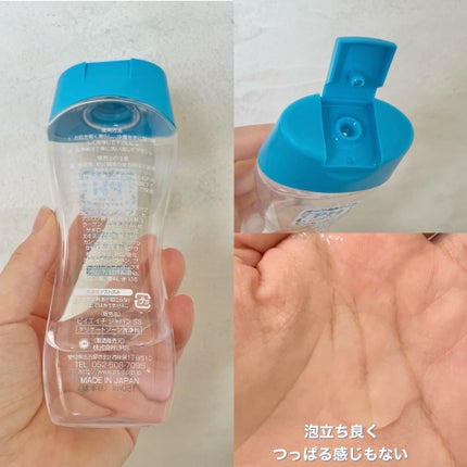 PH JAPAN フェミニン ウェット シャワースプラッシュ/PH JAPAN(ピイ・エイチ・ジャパン) /デリケートゾーンケアを使ったクチコミ(3枚目)