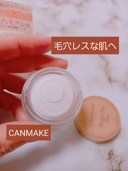 ポアレスエアリーベース/キャンメイク/化粧下地を使ったクチコミ(1枚目)