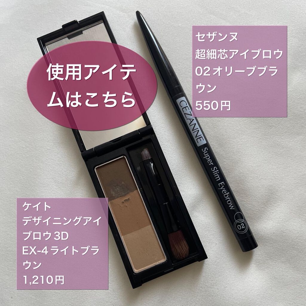 ケイト デザイニングアイブロウ3D/KATE/パウダーアイブロウを使ったクチコミ（2枚目）