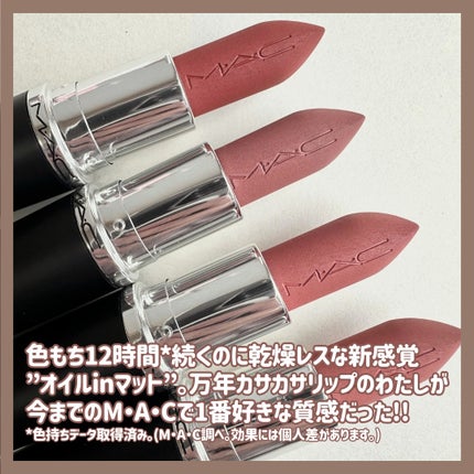 マキシマル シルキー マット リップスティック/M・A・C/口紅を使ったクチコミ(2枚目)