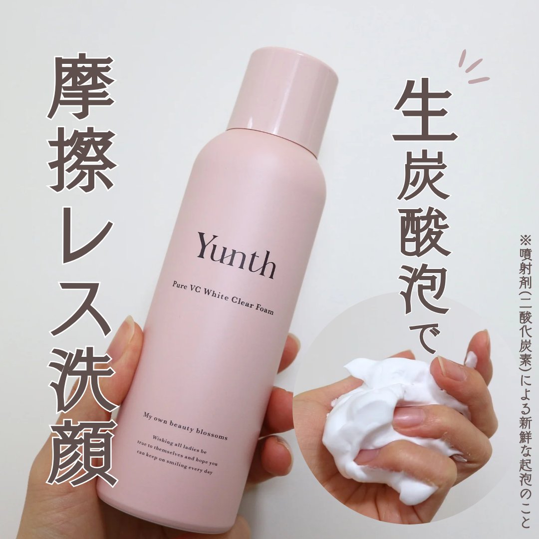 生VCホワイトクリアフォーム/Yunth/泡洗顔を使ったクチコミ（1枚目）