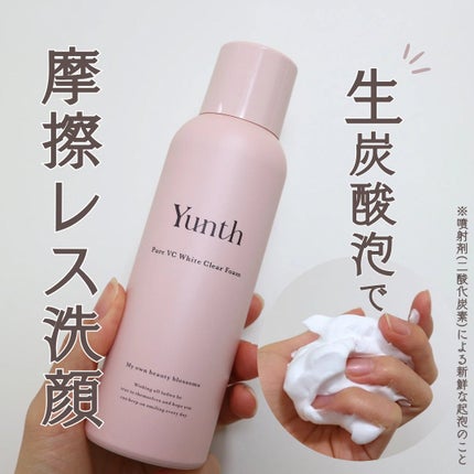 生VCホワイトクリアフォーム/Yunth/泡洗顔を使ったクチコミ(1枚目)