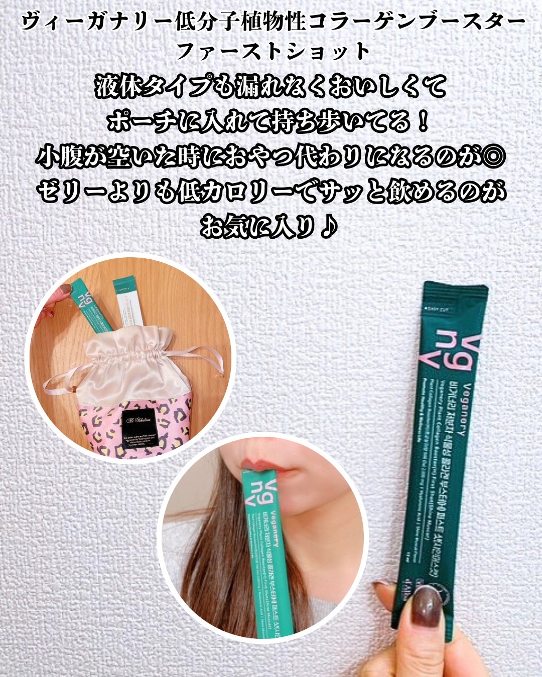 ヴィーガナリー植物性コラーゲン/ダルバ/美容サプリメントを使ったクチコミ(6枚目)