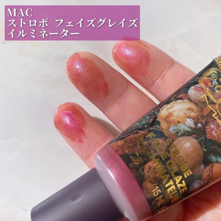 ストロボ フェイス グレイズ イルミネイター/M・A・C/化粧下地を使ったクチコミ(2枚目)