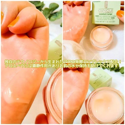 モイスチャー サージ ジェルクリーム 100H/CLINIQUE/フェイスクリームを使ったクチコミ(4枚目)
