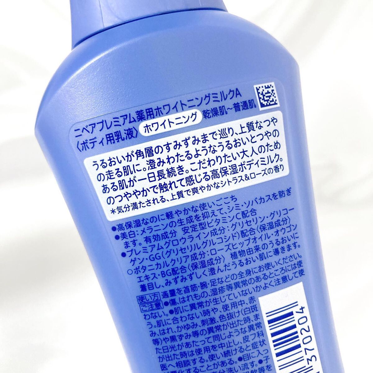 プレミアムボディミルク ホワイトニング【医薬部外品】		/ニベア/ボディミルクを使ったクチコミ（2枚目）