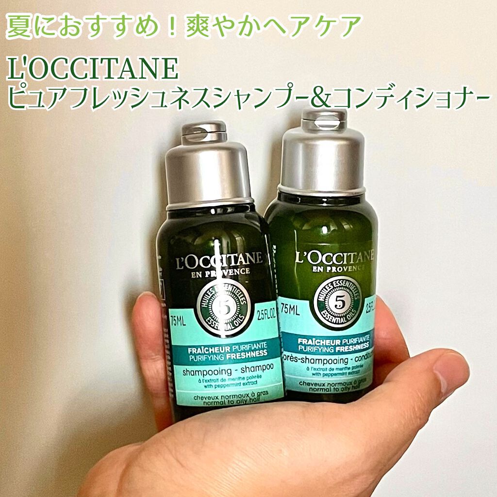 ファイブハーブス ピュアフレッシュネス シャンプー/コンディショナー/L'OCCITANE/市販シャンプーを使ったクチコミ(1枚目)