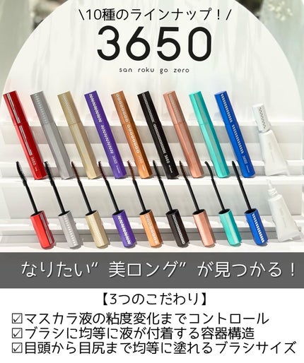 マスカラ WP/3650/マスカラを使ったクチコミ(2枚目)