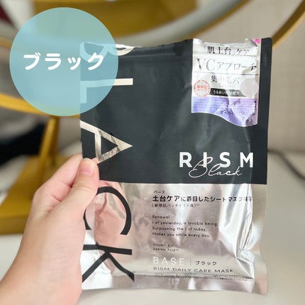 リズム べース デイリーケアマスク(ブラック)/RISM/シートマスク・パックを使ったクチコミ(5枚目)