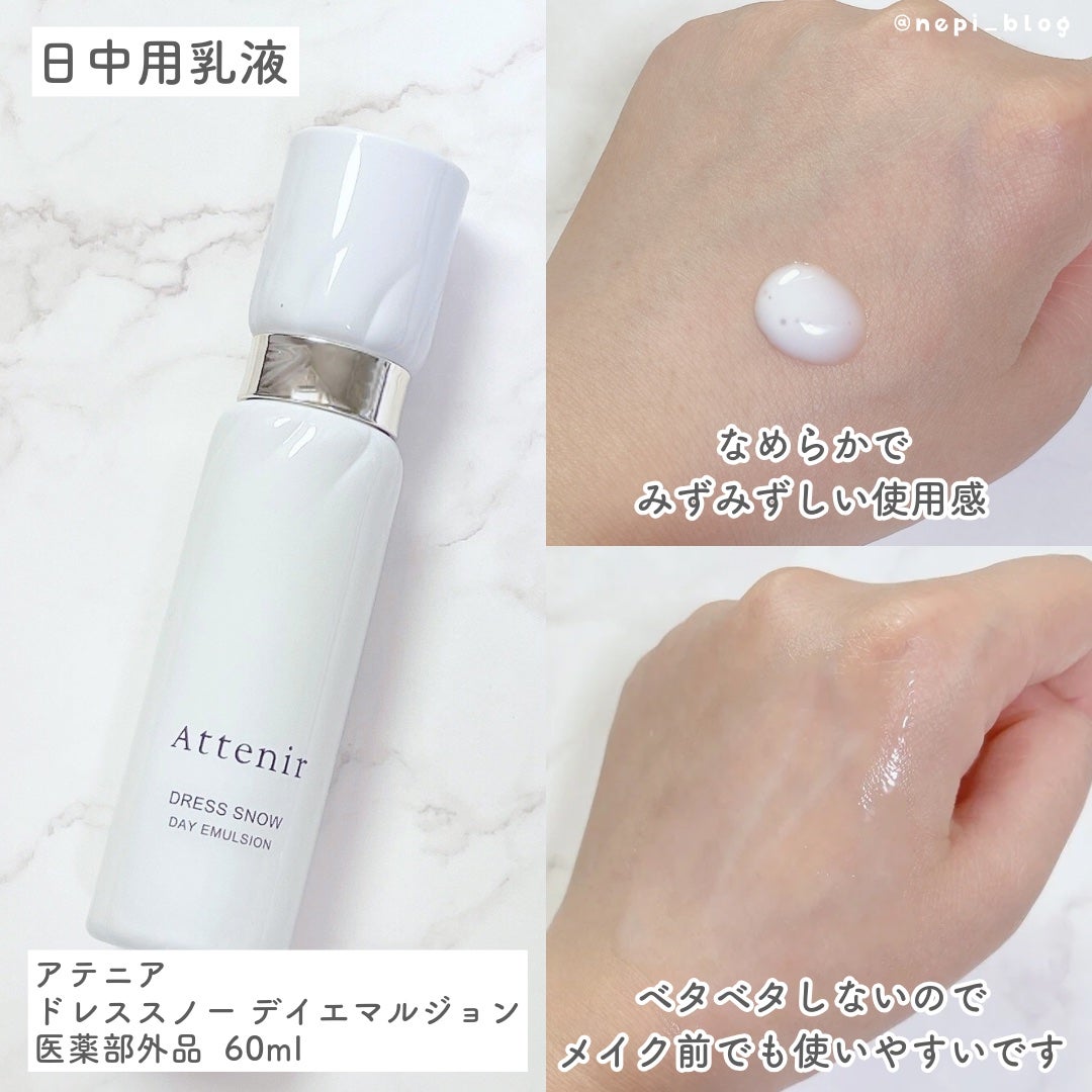 ドレススノー ローション【医薬部外品】 /アテニア/化粧水を使ったクチコミ(3枚目)