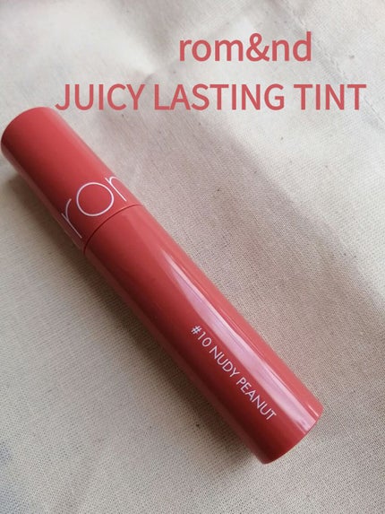 ジューシーラスティングティント/rom&nd/リップティントを使ったクチコミ(1枚目)