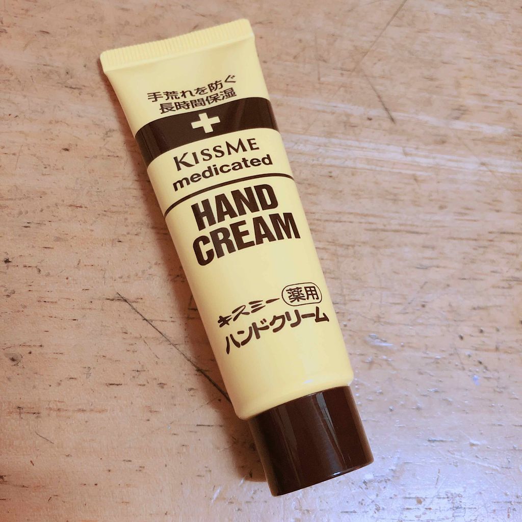 キスミー薬用ハンドクリーム/キスミー 薬用シリーズ/ハンドクリームを使ったクチコミ（1枚目）