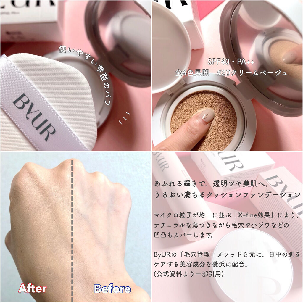セラムフィット フルカバー グロークッション/ByUR/クッションファンデーションを使ったクチコミ（2枚目）