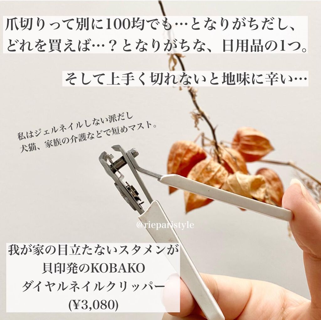 KOBAKO ダイヤルネイルクリッパー/KOBAKO/ネイル用品を使ったクチコミ（2枚目）