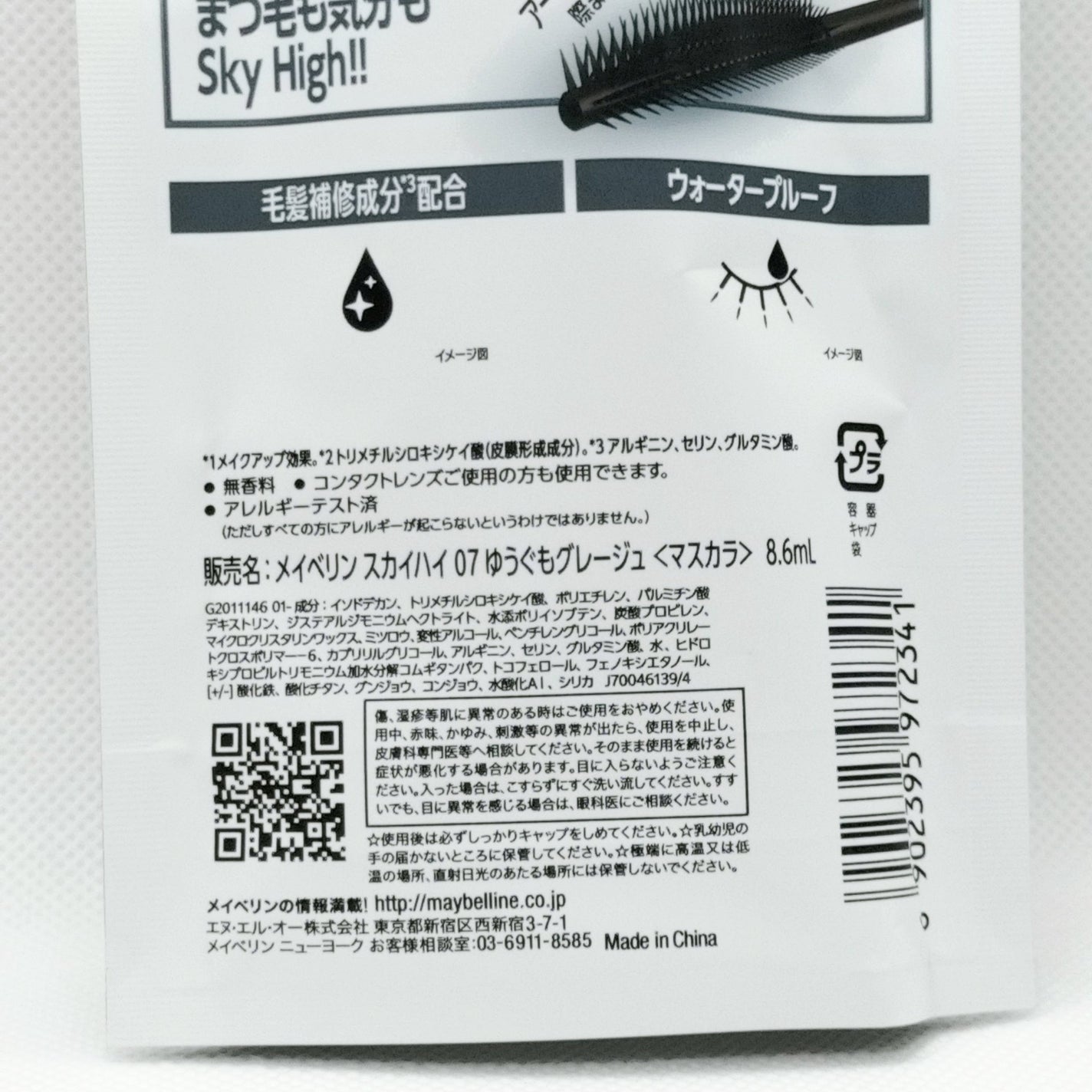 ã¹ã«ã€ãã€/MAYBELLINE NEW YORK/ãã¹ã«ã©ã䜿ã£ãã¯ãã³ãïŒ5æç®ïŒ