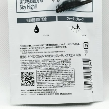 ã¹ã«ã€ãã€/MAYBELLINE NEW YORK/ãã¹ã«ã©ã䜿ã£ãã¯ãã³ãïŒ5æç®ïŒ