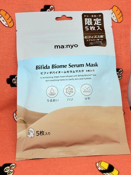 ビフィダバイオームセラムマスク/manyo/シートマスク・パックを使ったクチコミ(1枚目)