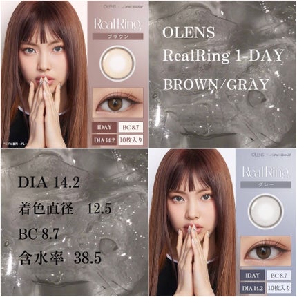 Real Ring 1day/OLENS/ワンデー(1DAY)カラコンを使ったクチコミ(2枚目)