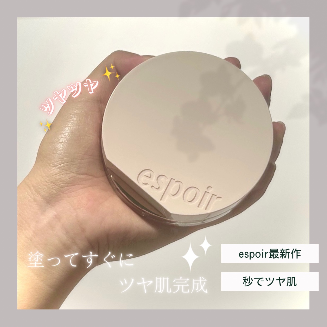 エスポア ビーグロー ボリュームクッション/espoir/クッションファンデーションを使ったクチコミ（2枚目）