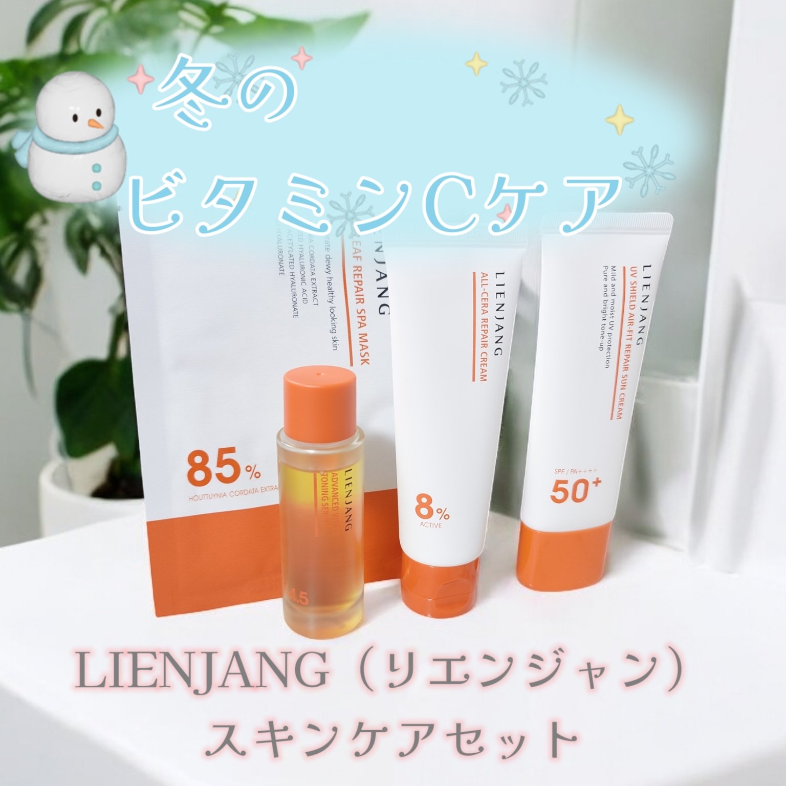 オールセラ リペア クリーム 8.0/リエンジャン/フェイスクリームを使ったクチコミ（1枚目）