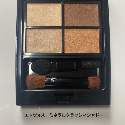 ミネラルクラッシィシャドー/エトヴォス/アイシャドウパレットを使ったクチコミ(1枚目)