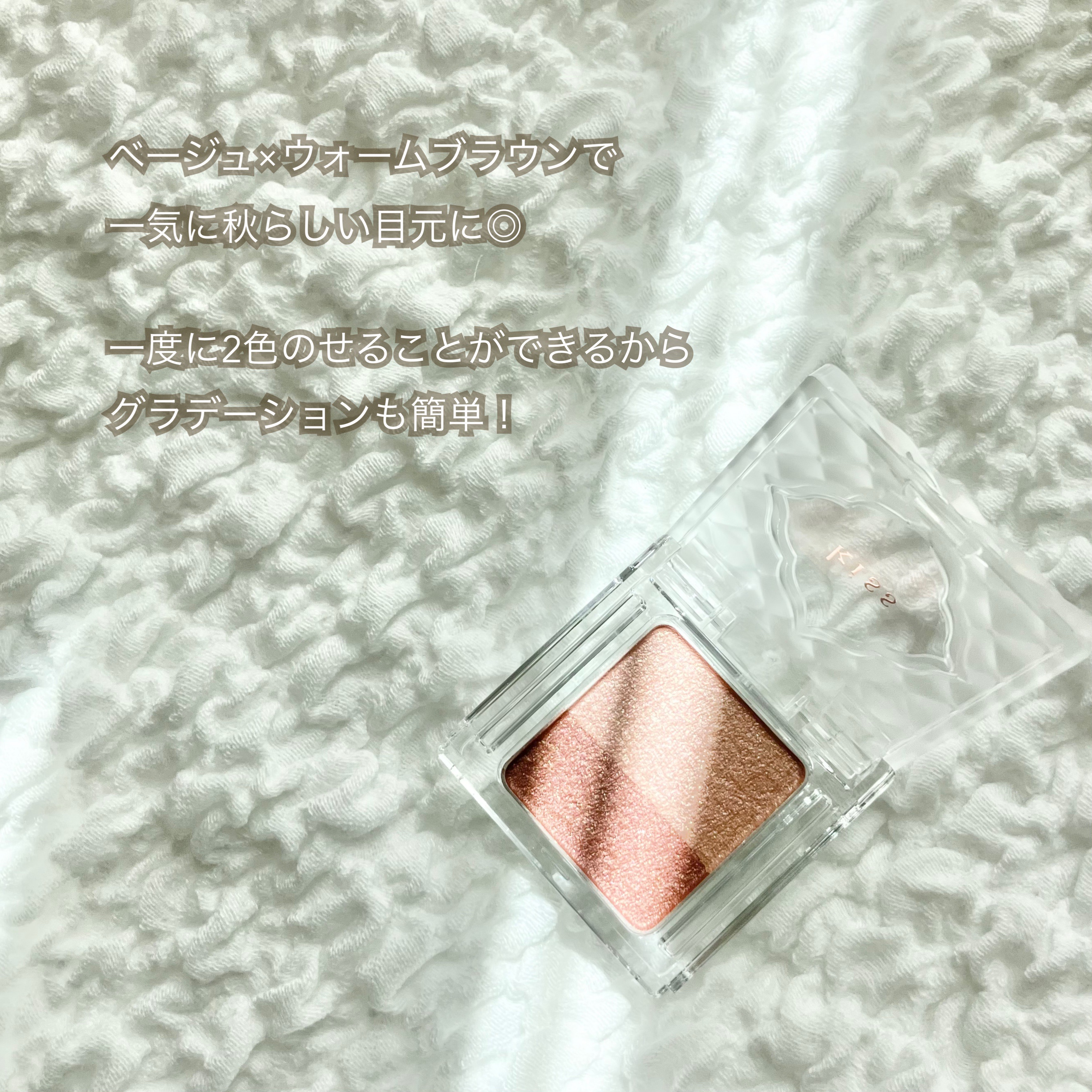 デュアルアイズS 07 Jolie Fille/KiSS/アイシャドウパレットを使ったクチコミ（2枚目）