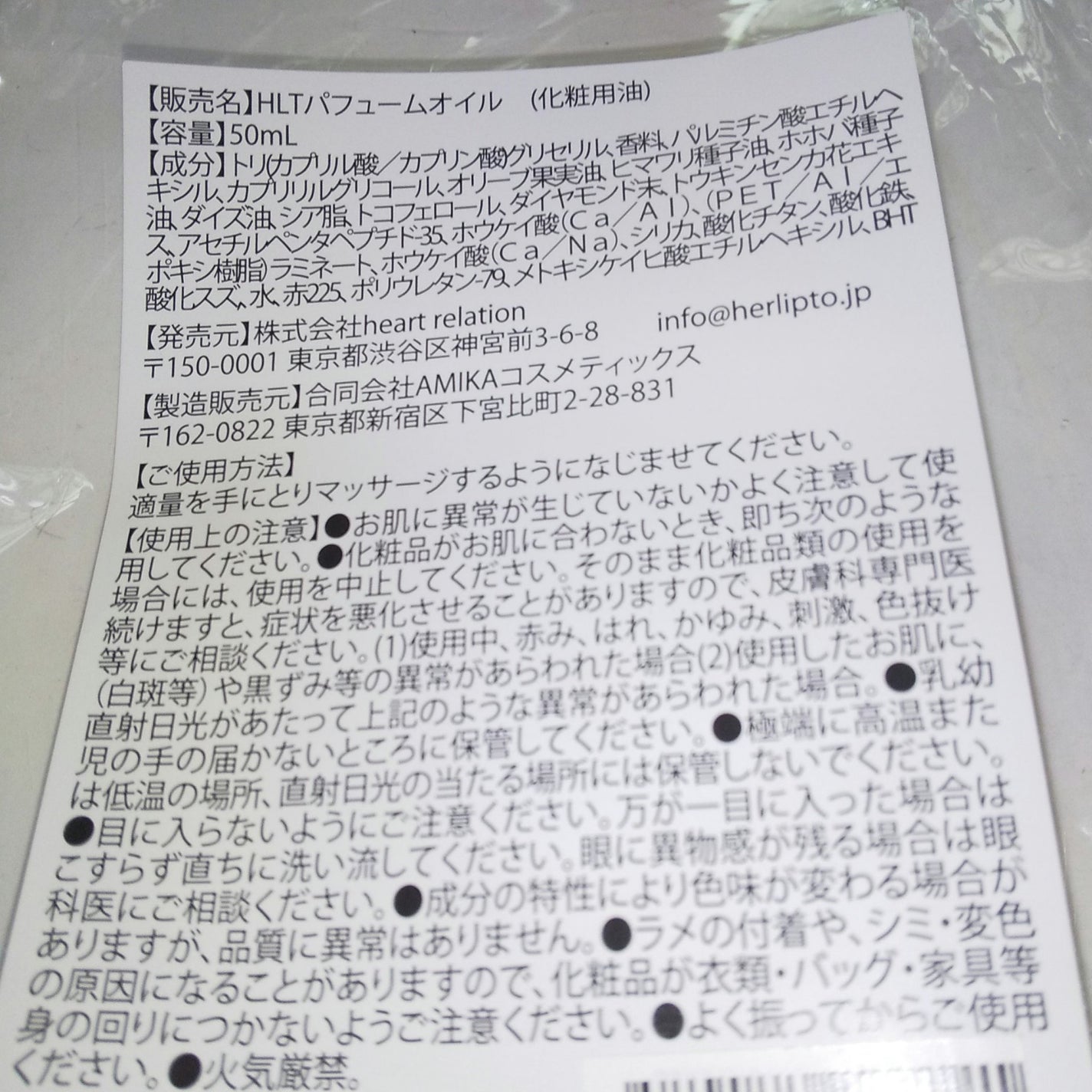 パフュームオイル ヌードフラワー/Her lip to BEAUTY/香水(レディース)を使ったクチコミ(3枚目)