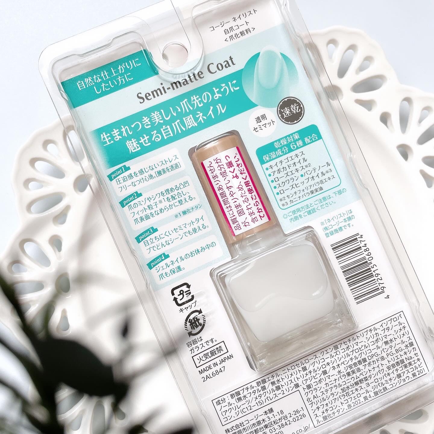 自爪コート/ネイリスト/オールインワンネイルを使ったクチコミ（2枚目）